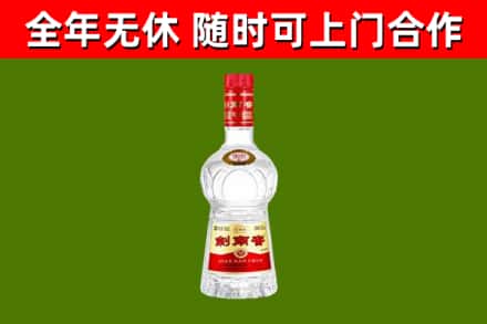 岳塘区回收剑南春