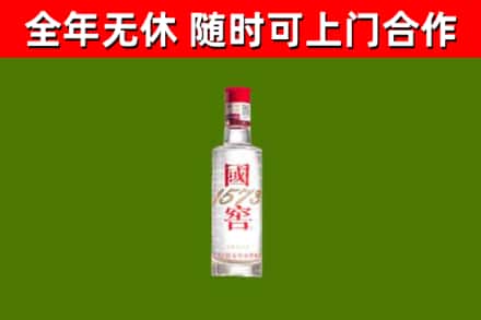 岳塘区回收国窖1573