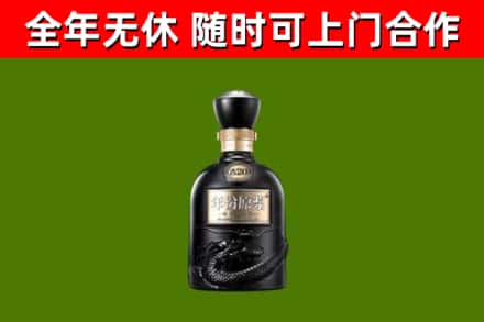 岳塘区回收古井贡酒