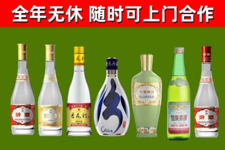 岳塘区回收老汾酒