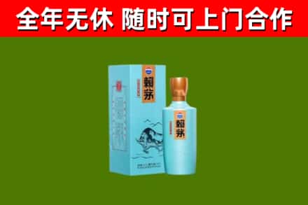 岳塘区回收赖茅