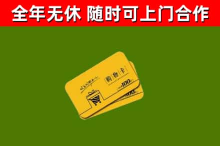 岳塘区烟酒回收购物卡.jpg